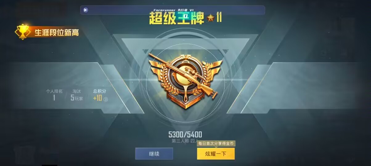 和平精英先行者透视直装 - 和平精英怎么开科技的功能辅助预览图